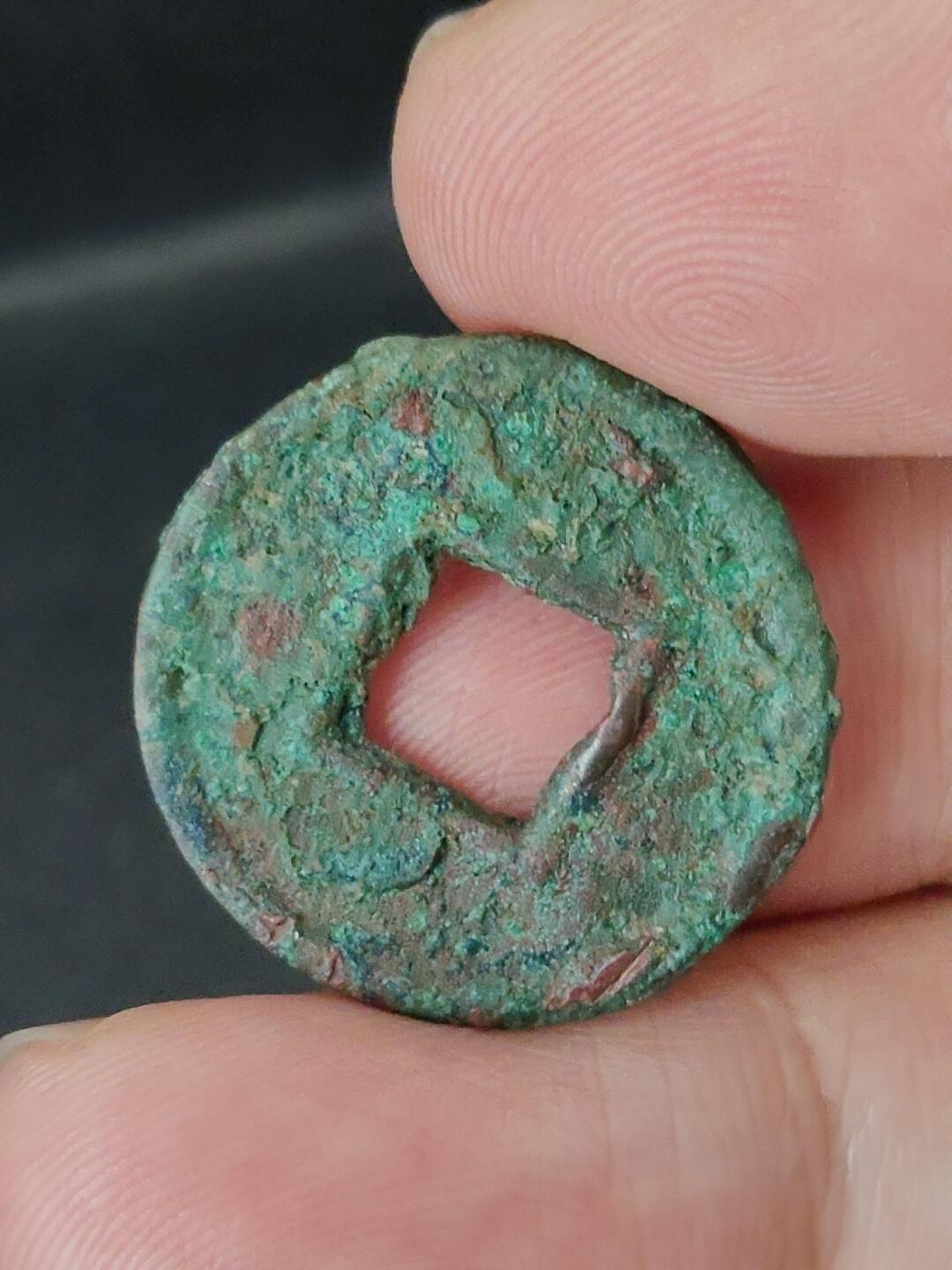 猩哥外币小铺➨【第227场】 货泉