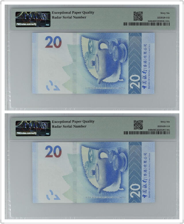 【礼羽收藏】🌏世界钱币拍卖第131期  PMG中国香港中国银行20元，传统文化茶艺钞倒置号+雷达号龙凤双胞胎全同号一对