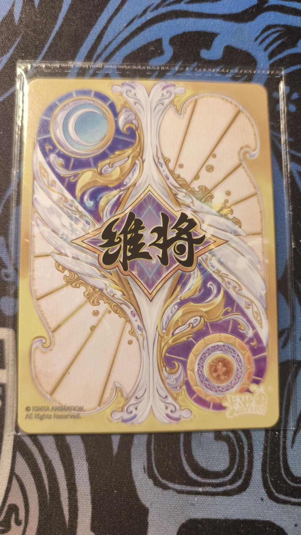 霸总卡牌第四期 卡游维将能量块PR-005