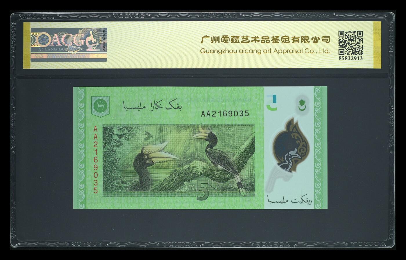 《愛美收藏》第239期-4.5周日外币黄金场 