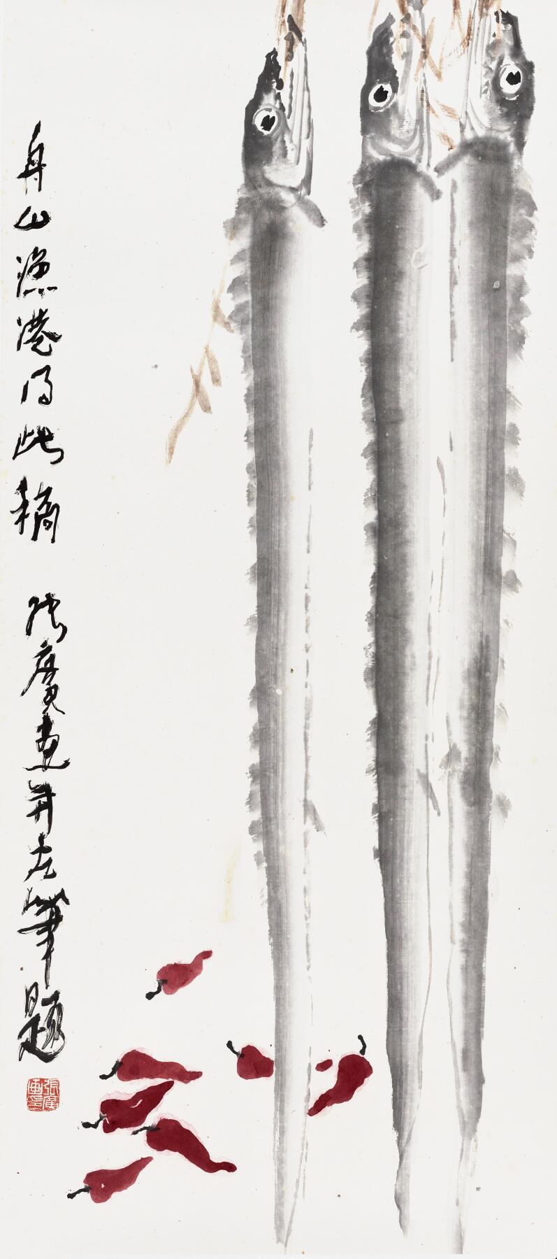 碧月说宝 近现代书画专场（六） 带鱼