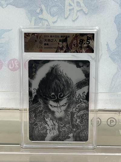 麦趣喜第四场 新品尝鲜专场 (4月2号周四晚上22点截拍，专注买家市场，福利拉满)  - 焱卡西游4 天命人 墨稿 9.5