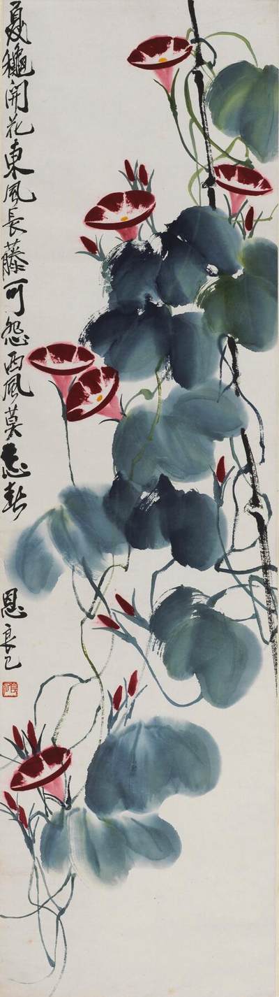 碧月说宝 近现代书画专场（七） - 齐良已 牵牛花