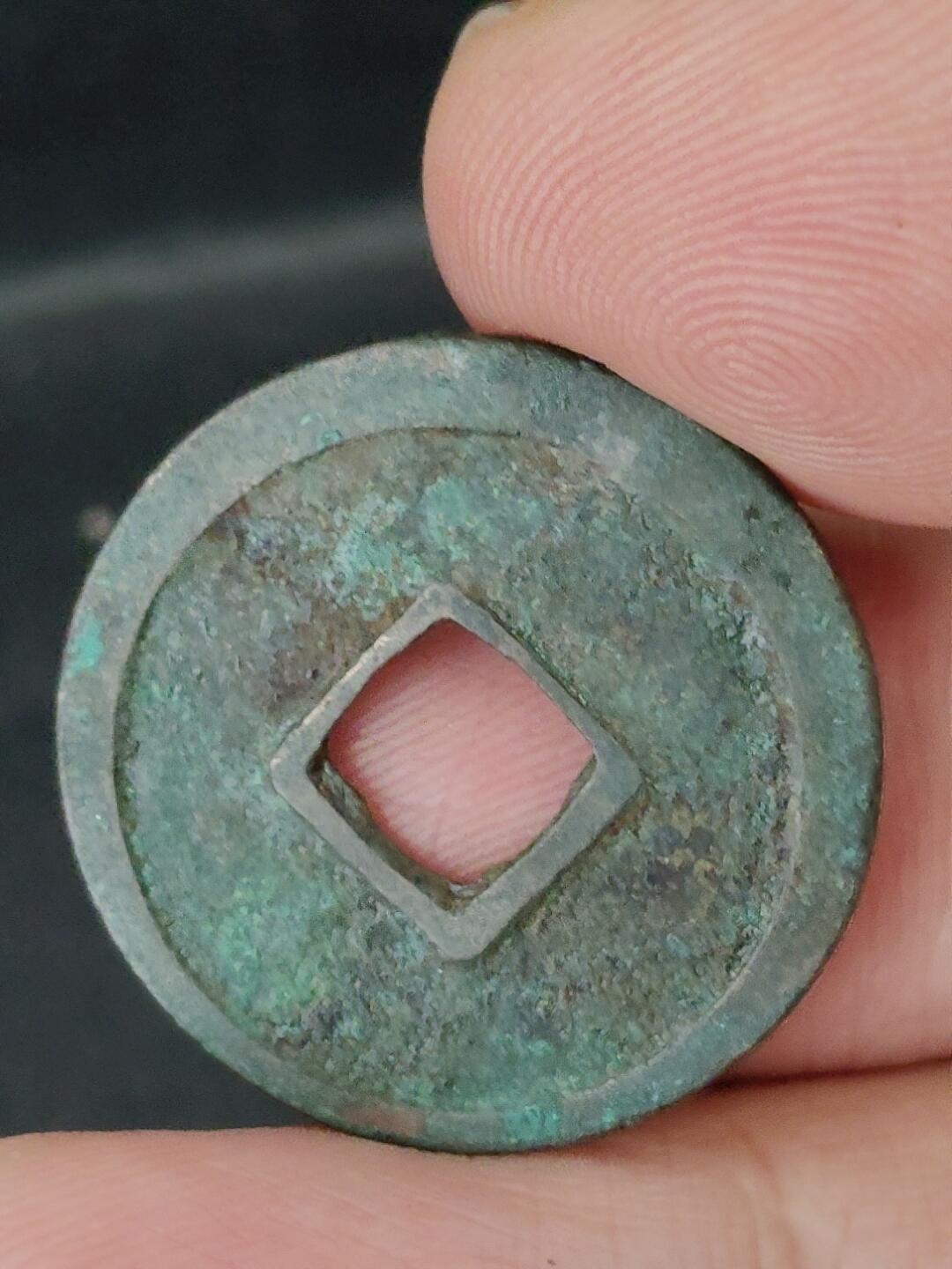 猩哥外币小铺➨【第227场】 开元通宝