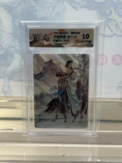 麦趣喜第四场 新品尝鲜专场 (4月2号周四晚上22点截拍，专注买家市场，福利拉满)  - 【限编】焱卡西游4 木德星君 浮雕折光 42/50 10G