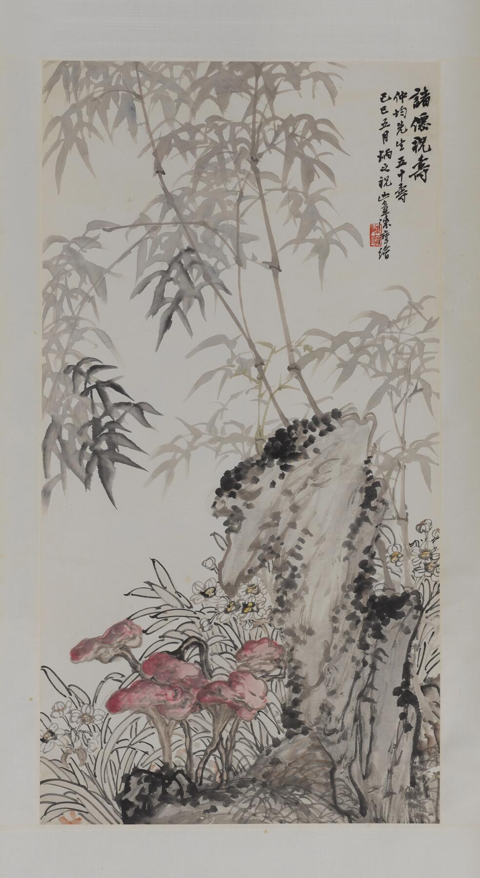 碧月说宝 近现代书画专场（八） 陈摩 诸仙祝寿