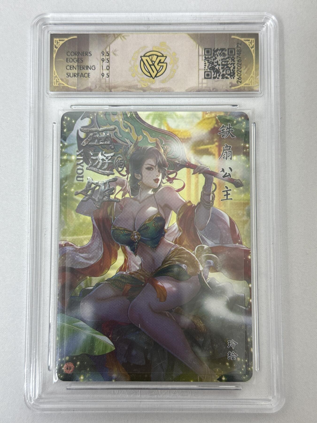 大麦马年第二场 2026 焱卡 燎原西游 玲 铁扇公主 折光 10G