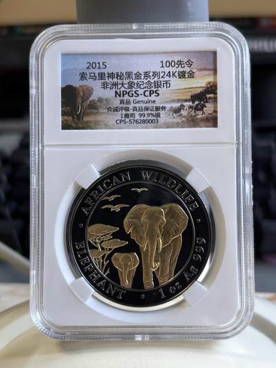 第196期拍卖 - 索马里2015年黑金帝国系列非洲母子象钌化镀金银币评级，999钌化镀金，1盎司，发行5000枚