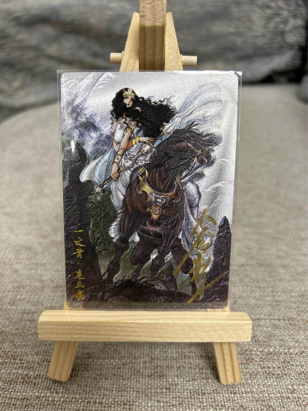 喜灰玩卡拍卖第七期，接拍品0佣金，欢迎送拍，释放现金流，让自己有资金可以购买更多喜欢的卡牌，让别的卡友能淘到更多心仪的卡牌 【亲签限编019/108编】卡德曼谷粒老师绘扈三娘082B 限编粗闪