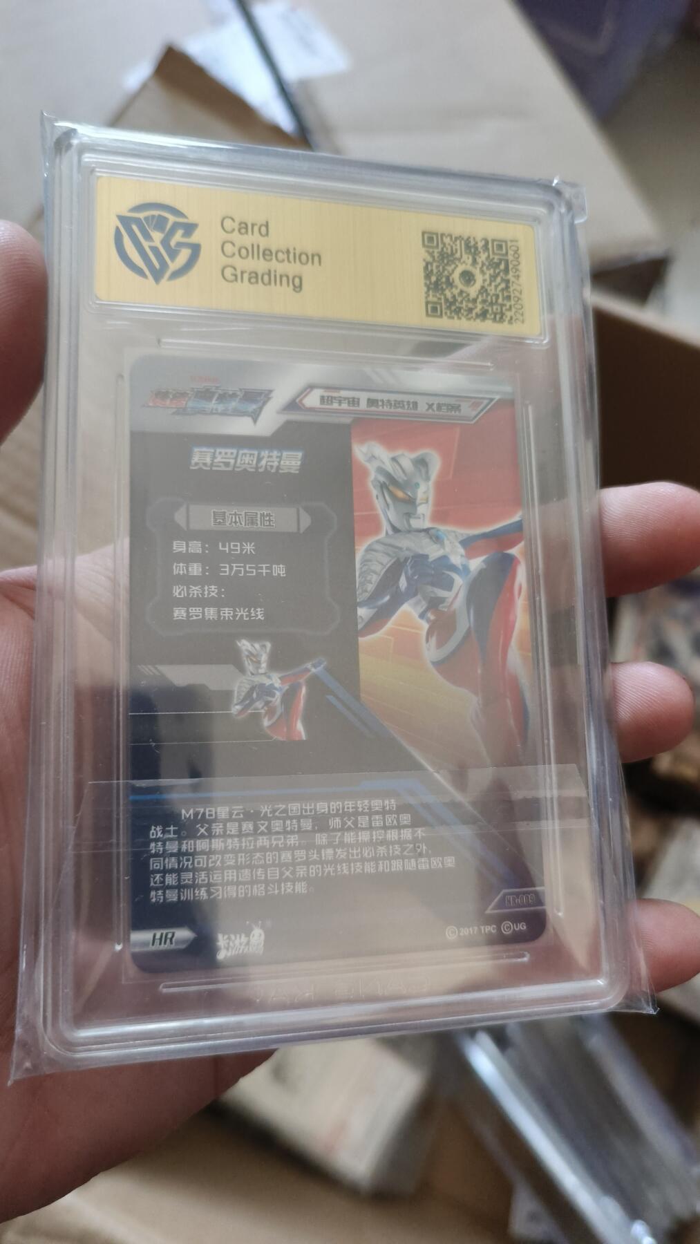 霸总卡牌第四期 大头赛罗