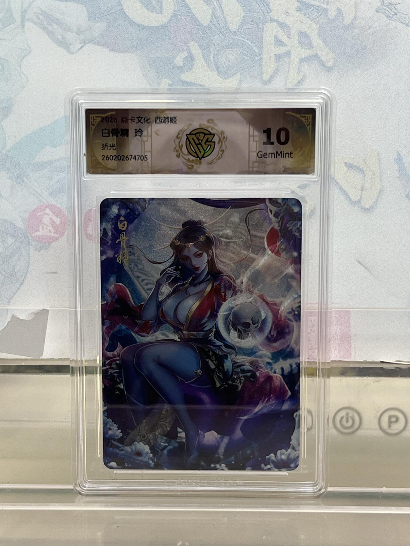 麦趣喜第四场 新品尝鲜专场 (4月2号周四晚上22点截拍，专注买家市场，福利拉满) 