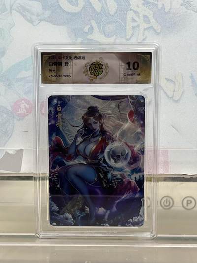 麦趣喜第四场 新品尝鲜专场 (4月2号周四晚上22点截拍，专注买家市场，福利拉满)  - 焱卡西游4 白骨精 折光 10G