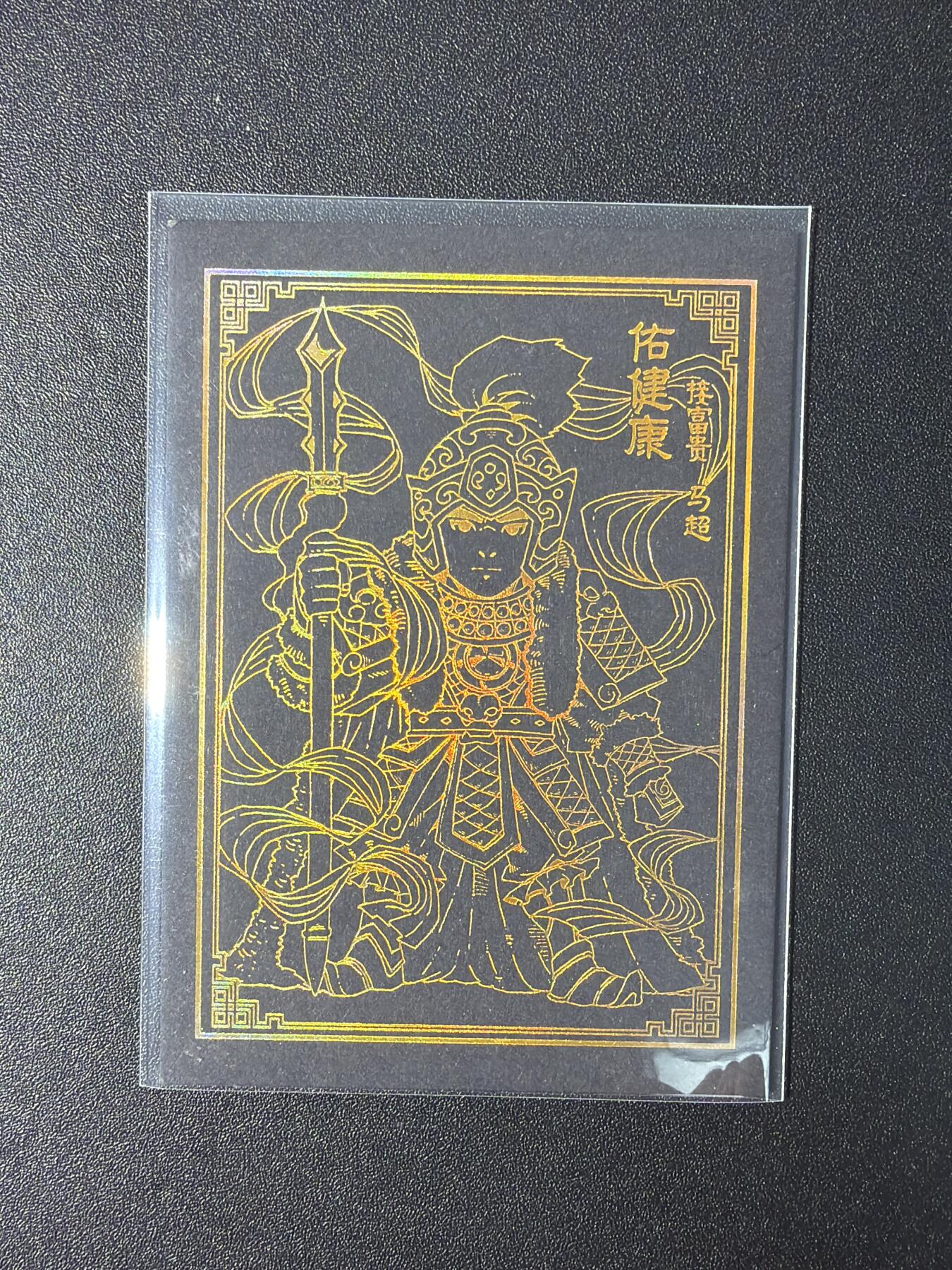 NO.29 好又多金牌大场，每周一站式配齐，方便凑单！（卖家送拍0抽成！周6晚9点截拍！） 小花瓣特卡 黑金马超