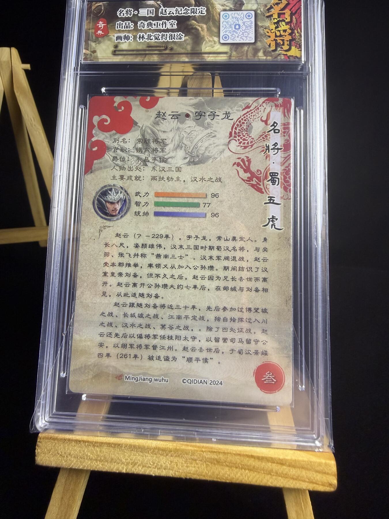 奇点卡牌限时专场 无佣金  所有卡牌独家赞助 部分卡牌支持多宫 流拍商品会循环上架 禁止小号扛价 拒绝套路 部分卡牌设有底价 大家放心拍！祝各位卡牌大佬名流身体健康！