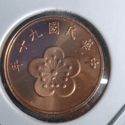 沼泽如烟--第1043场 - 民国九十年精制五角