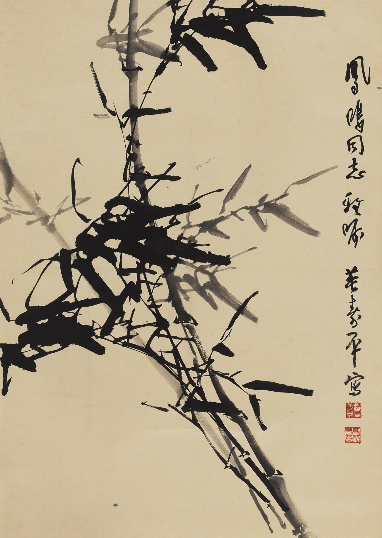 碧月说宝 近现代书画专场（七）