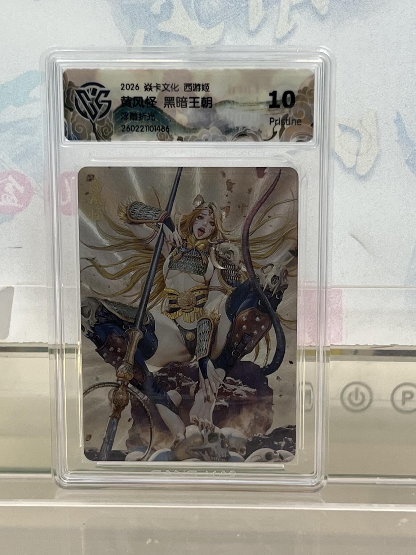 麦趣喜第四场 新品尝鲜专场 (4月2号周四晚上22点截拍，专注买家市场，福利拉满) 