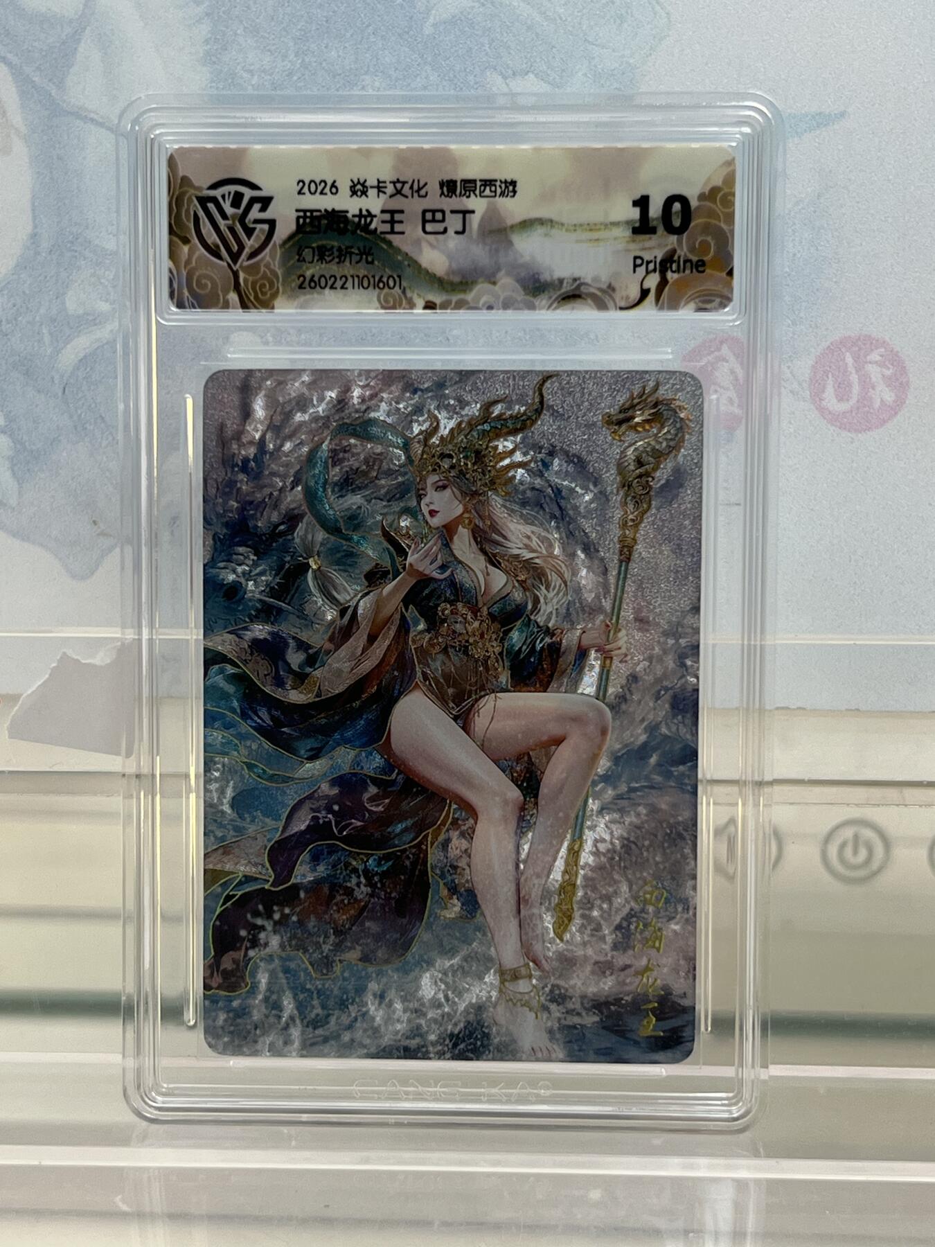 麦趣喜第四场 新品尝鲜专场 (4月2号周四晚上22点截拍，专注买家市场，福利拉满) 