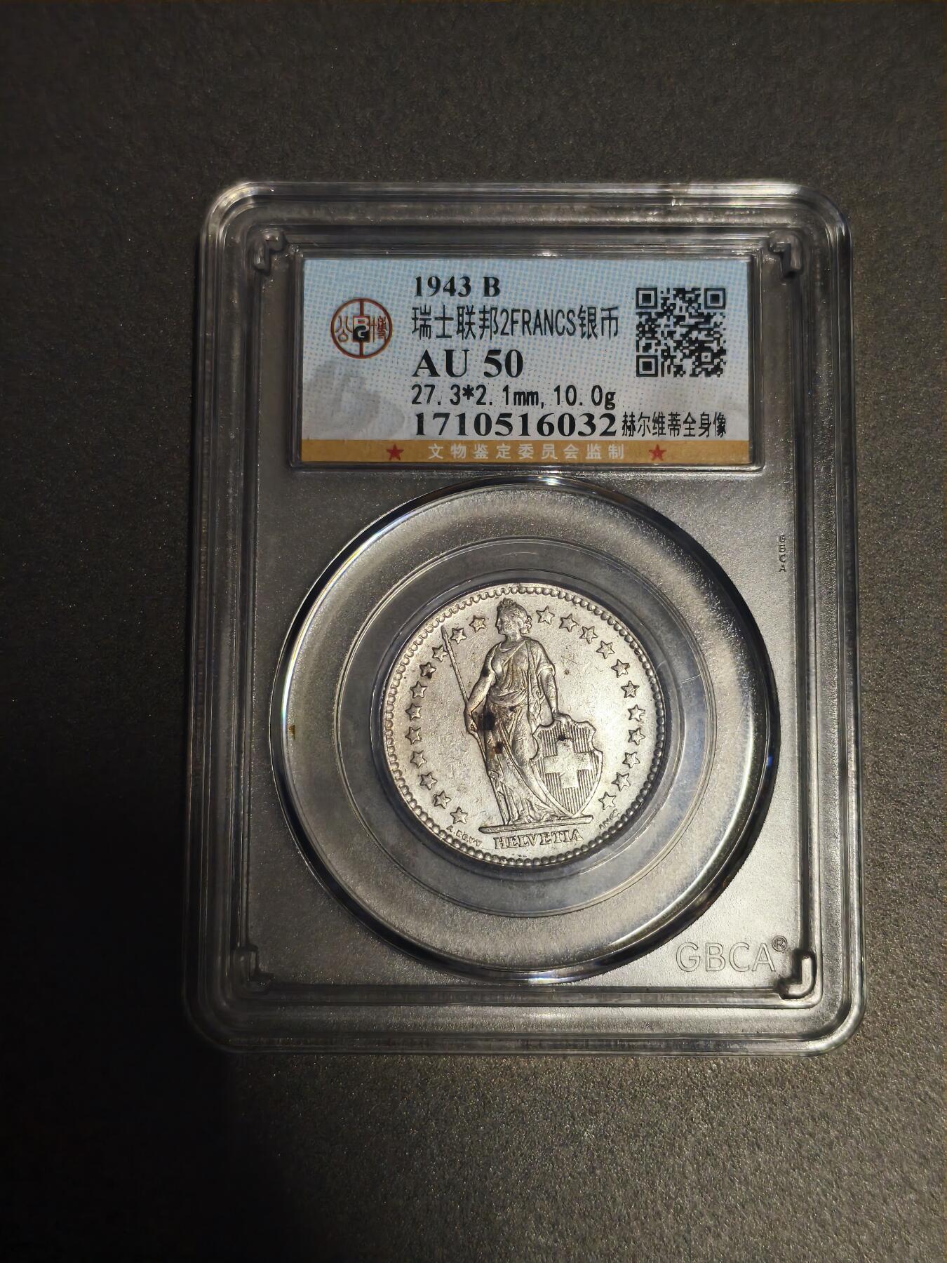 机制币银元拍场 臻品多多 瑞士二法郎，早期高银版本，不是铜镍的，公博AU50