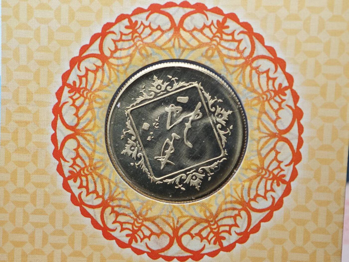  【淘币小摊】限时拍第八百八十九拍   散币套币纸币邮品场    每周一统一发货