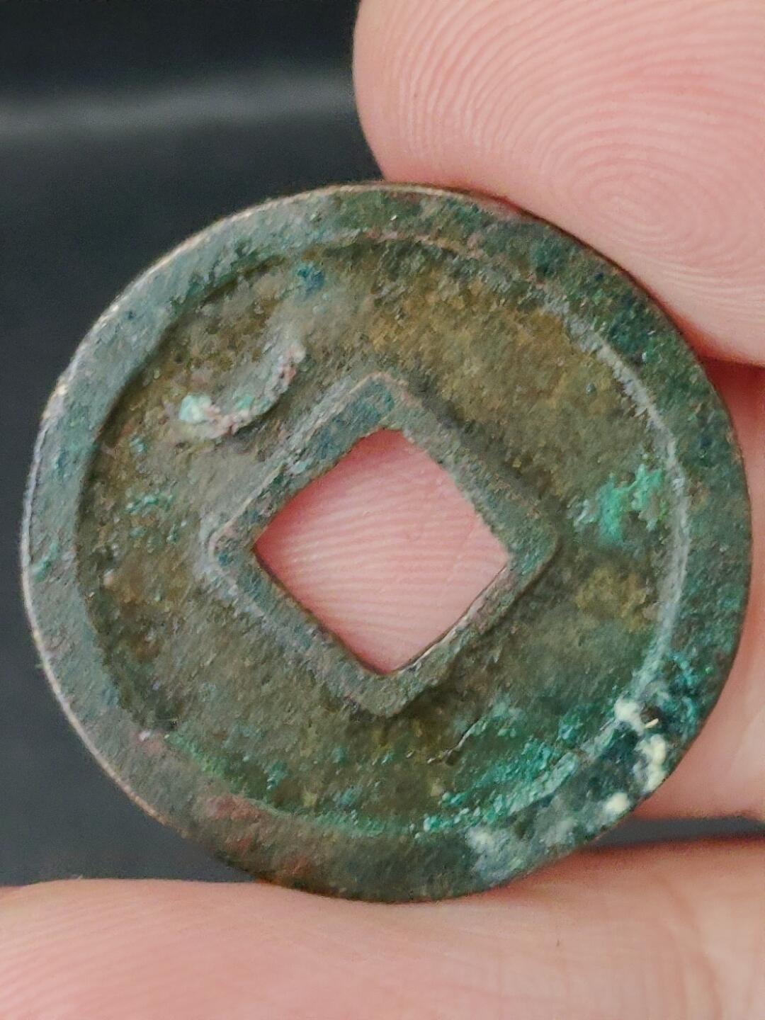 猩哥外币小铺➨【第227场】 开元通宝