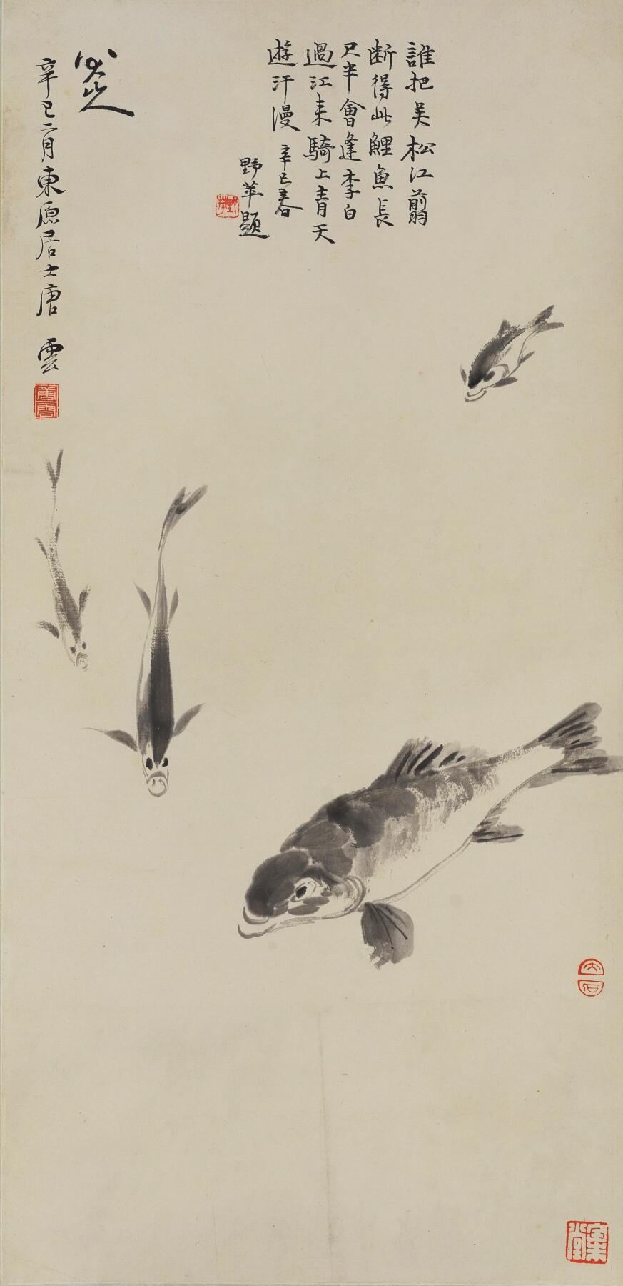 碧月说宝 近现代书画专场（八） 唐云 鱼趣