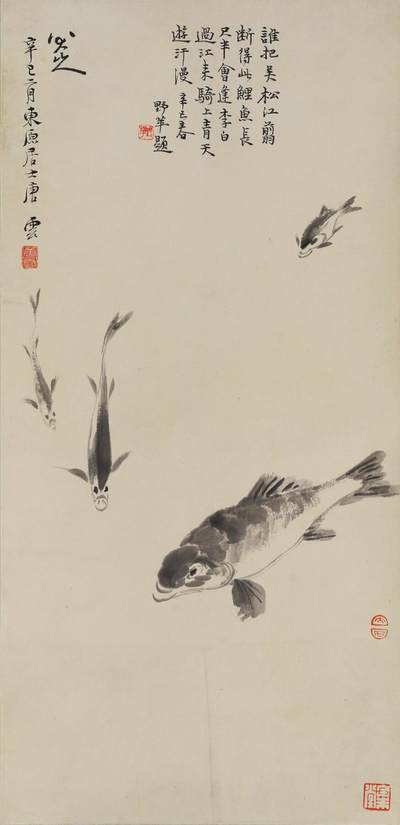 碧月说宝 近现代书画专场（八） - 唐云 鱼趣