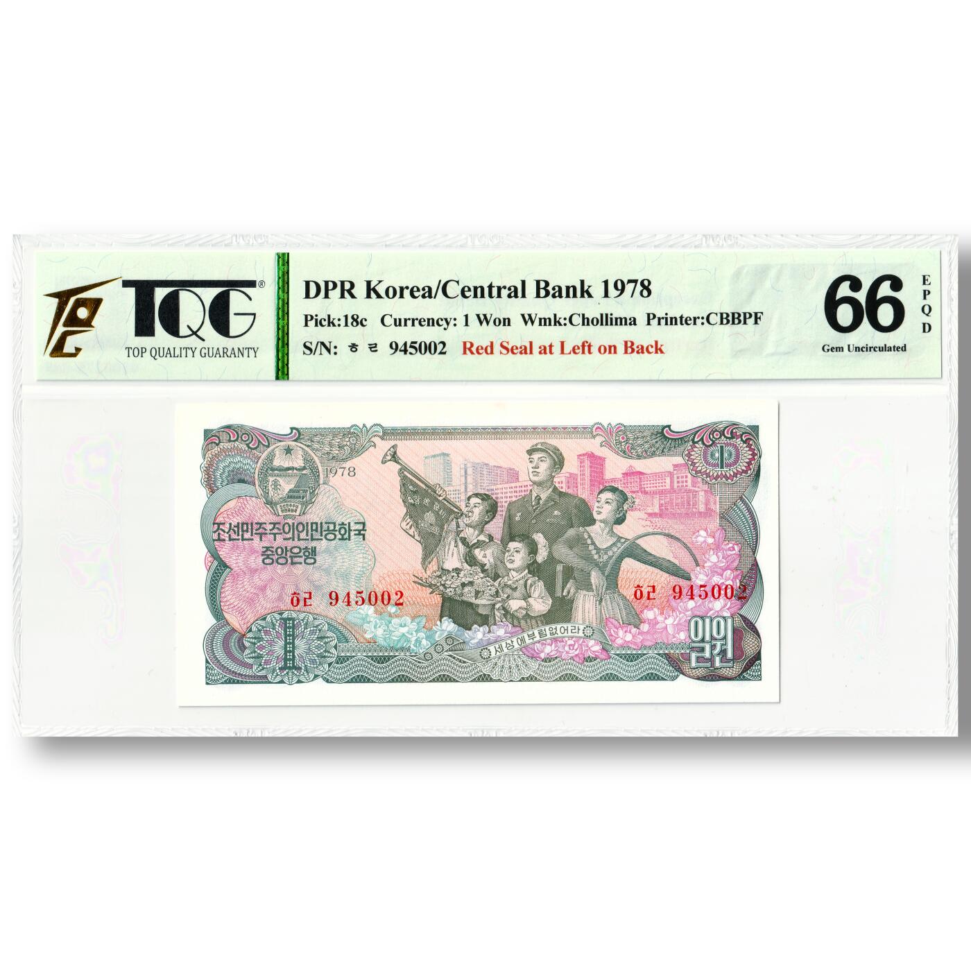 1978年朝鲜-第三版纸币1元方形红戳版卖花姑娘千里马水印 TQG评级66EPQD