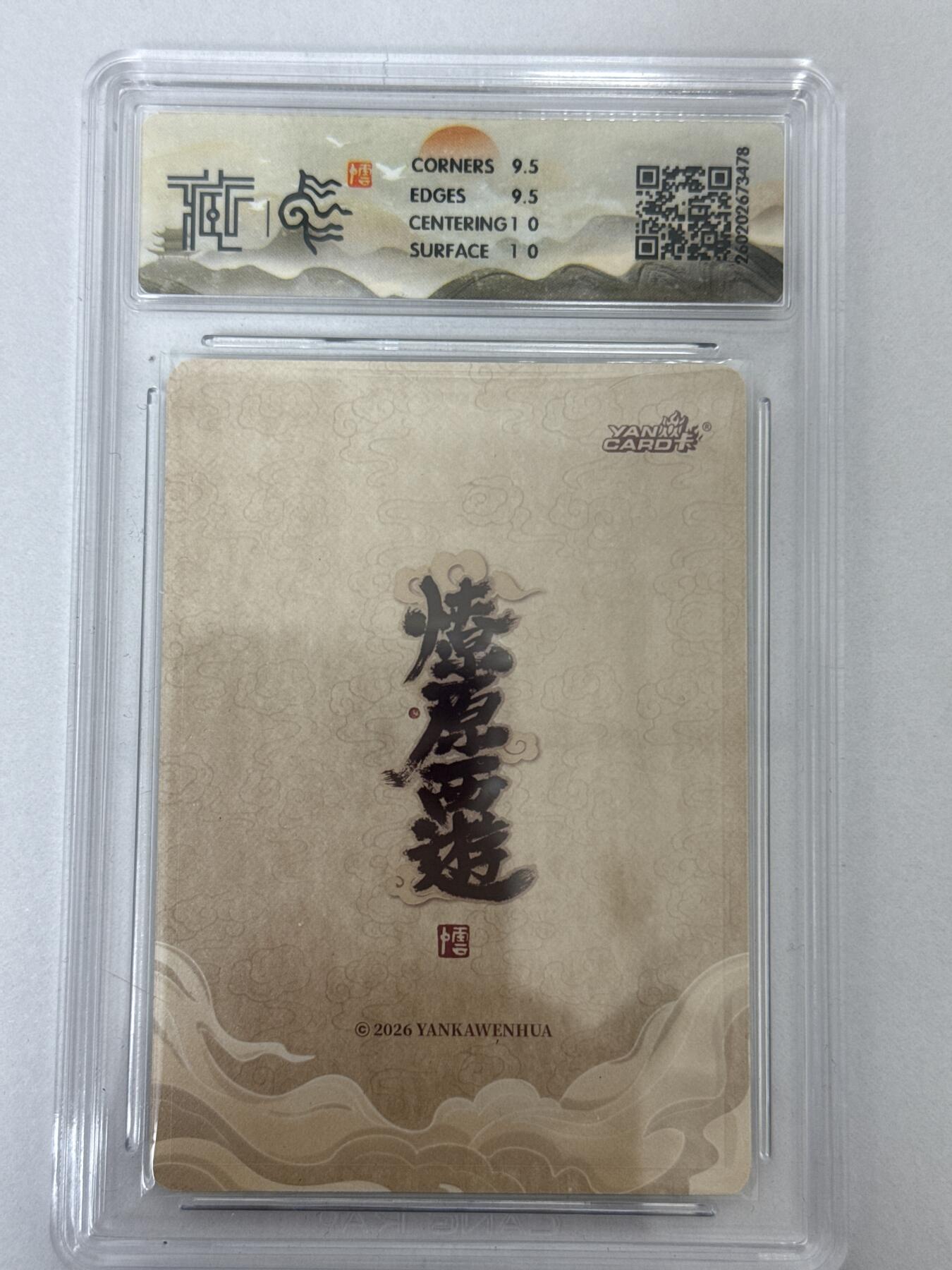 大麦马年第二场 2026 焱卡 燎原西游 李云中 灵感大王 折光10G