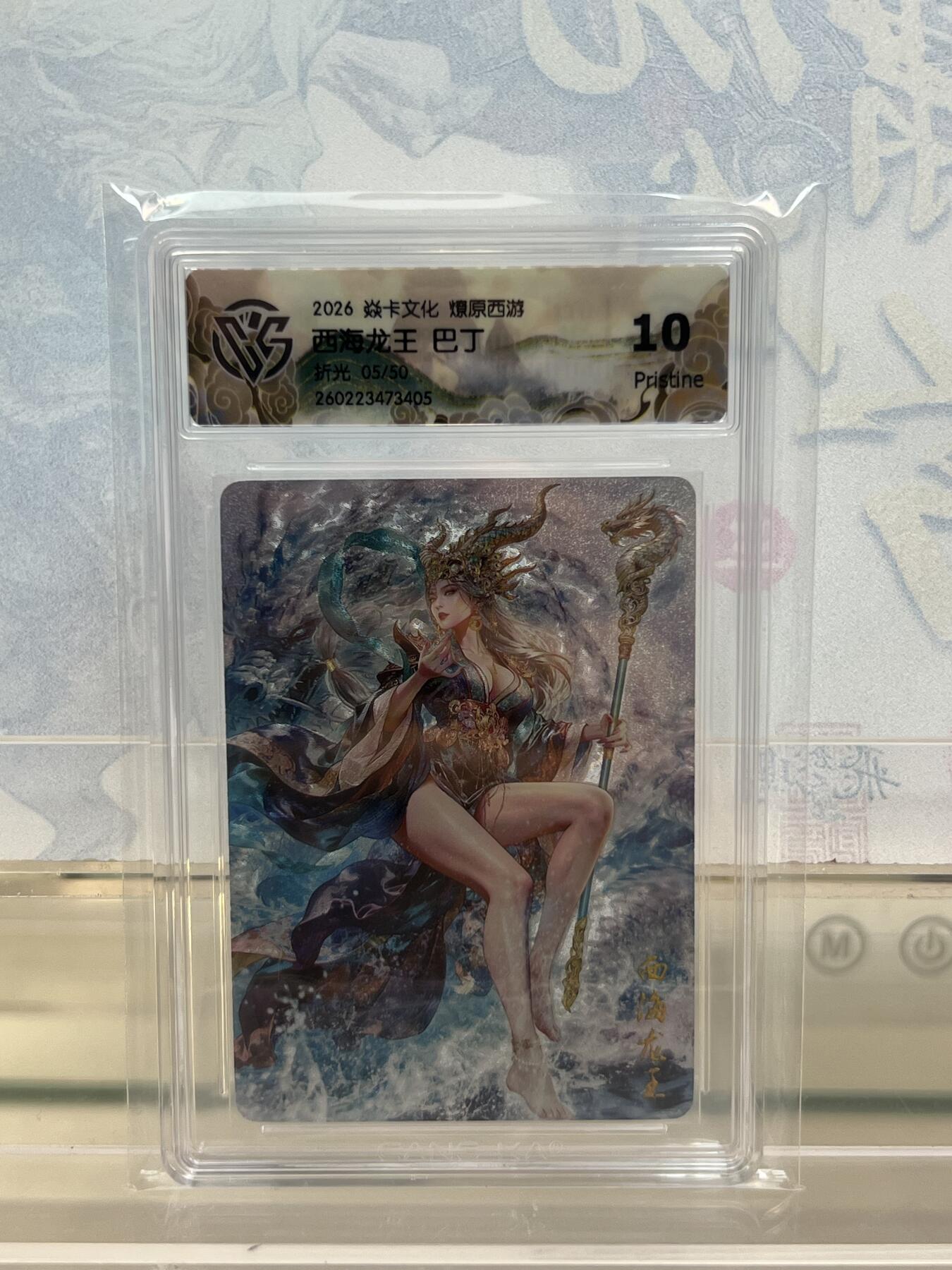 麦趣喜第四场 新品尝鲜专场 (4月2号周四晚上22点截拍，专注买家市场，福利拉满) 