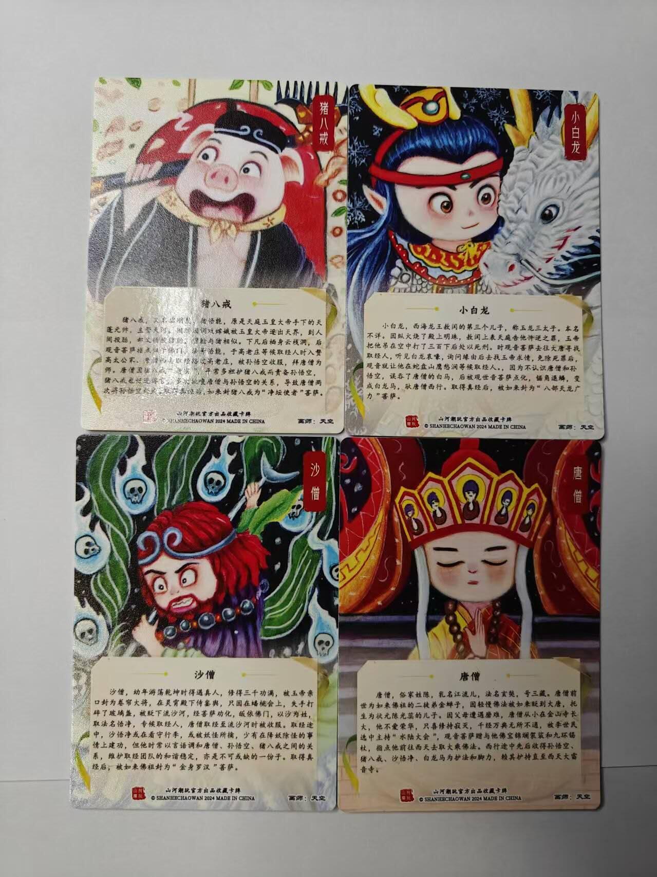 龙虎卡牌-八一场（满200元包邮，无佣金，每周六结拍，欢迎送拍）