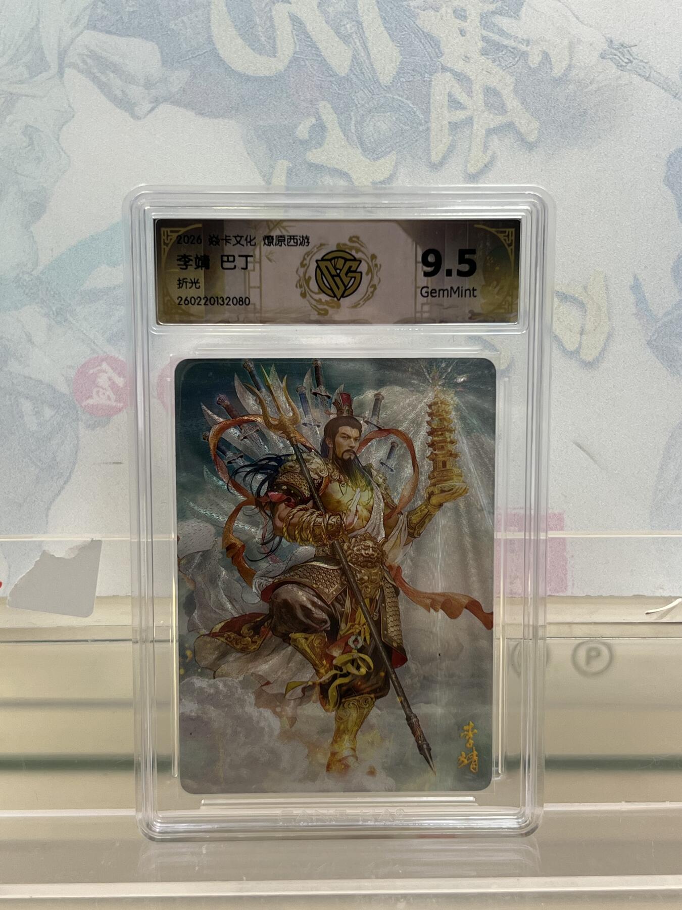 麦趣喜第四场 新品尝鲜专场 (4月2号周四晚上22点截拍，专注买家市场，福利拉满) 