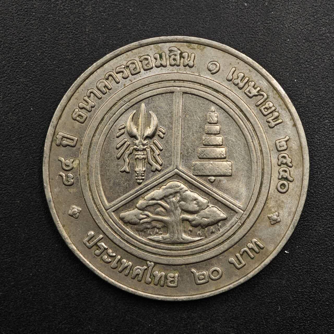  【淘币小摊】限时拍第八百八十九拍   散币套币纸币邮品场    每周一统一发货 泰国20泰铢纪念币