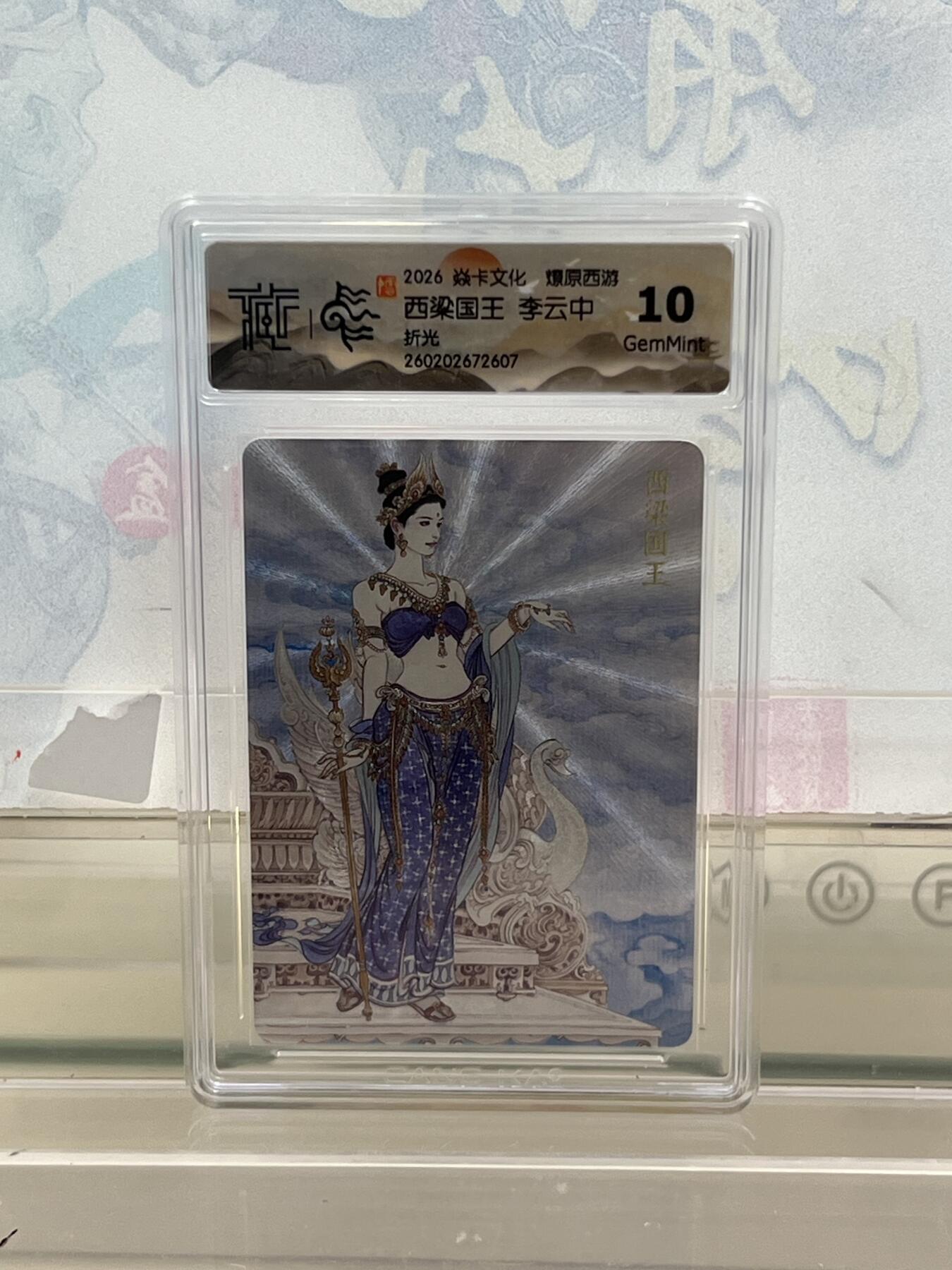 麦趣喜第四场 新品尝鲜专场 (4月2号周四晚上22点截拍，专注买家市场，福利拉满) 