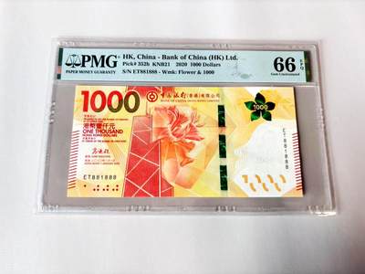 【Blue Auction】世界纸币精拍第803期——18级TOP拍卖/信誉/品质/专业/高效💫 - 【888豹子号 倒置号 近全同8】香港 中银 2020年1000元 PMG66EPQ 