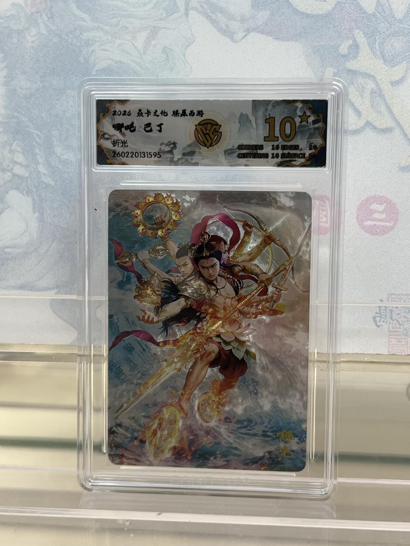 麦趣喜第四场 新品尝鲜专场 (4月2号周四晚上22点截拍，专注买家市场，福利拉满) 