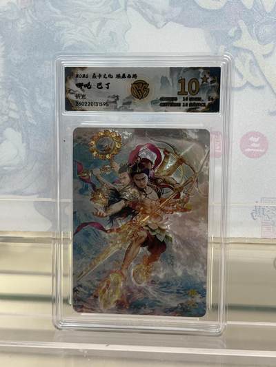 麦趣喜第四场 新品尝鲜专场 (4月2号周四晚上22点截拍，专注买家市场，福利拉满)  - 【爆金】焱卡西游4 哪吒 折光 10星