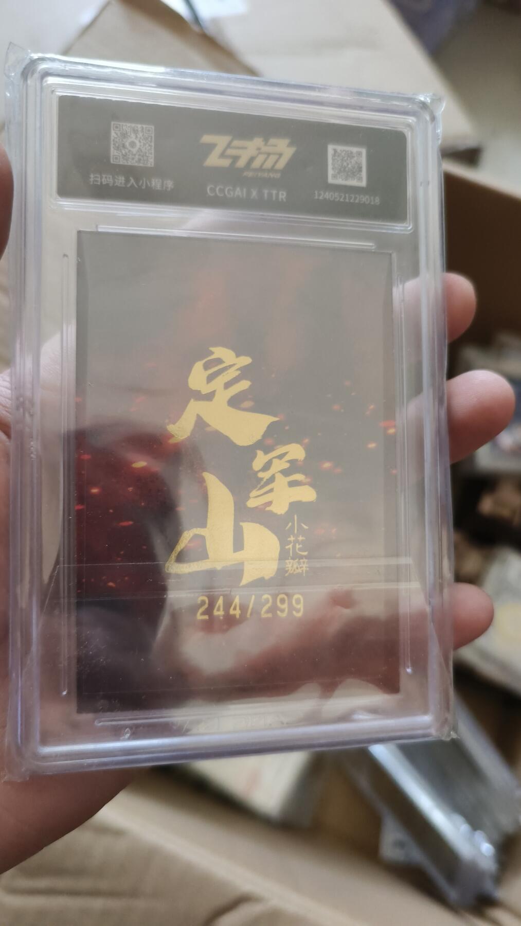 霸总卡牌第四期