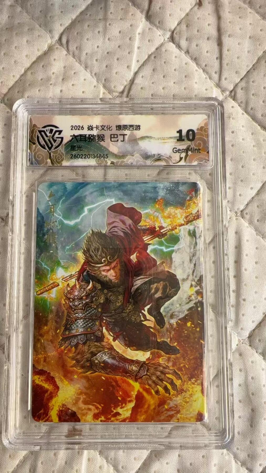 麦趣喜第四场 新品尝鲜专场 (4月2号周四晚上22点截拍，专注买家市场，福利拉满) 