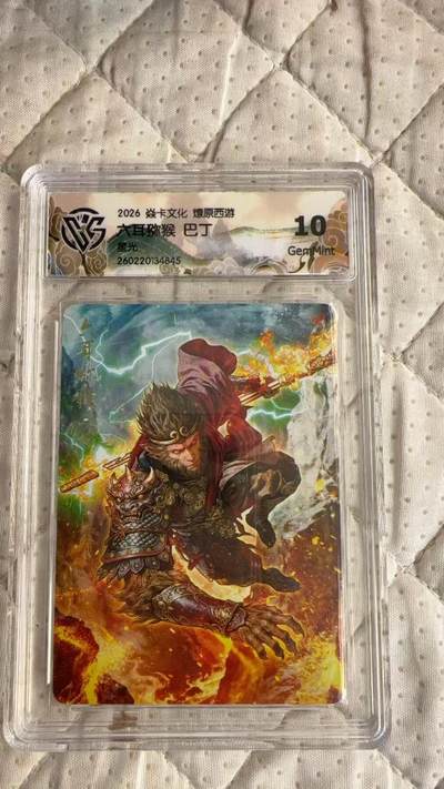 麦趣喜第四场 新品尝鲜专场 (4月2号周四晚上22点截拍，专注买家市场，福利拉满)  - 焱卡西游4 六耳猕猴 巴丁 星光 10G