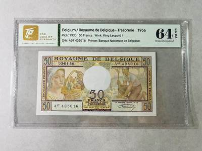 【礼羽收藏】🌏世界钱币拍卖第131期 - 【A07 405016】1956年比利时50法郎，法属风，TQG64分EPQD；