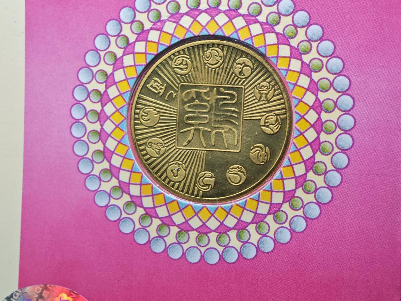  【淘币小摊】限时拍第八百八十九拍   散币套币纸币邮品场    每周一统一发货 鸡年生肖纪念章3