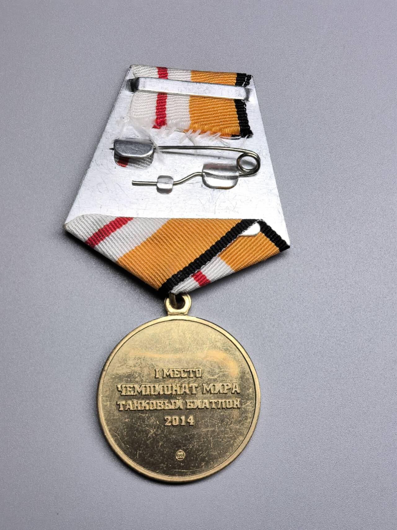 小驴勋章奖章收藏4月4日周六晚六点拍卖（珍爱和平，收藏战争，铭记历史，勿忘国耻，忠党爱国。有偿代拍，送拍规则在简介最后，参拍须阅读规则后再参拍，关系到运费包装发货时效真假辨别等关键信息，拍卖时不再发原图，看大图店主微信码在拍卖店铺介绍里） 俄罗斯国际比赛坦克两项奖章