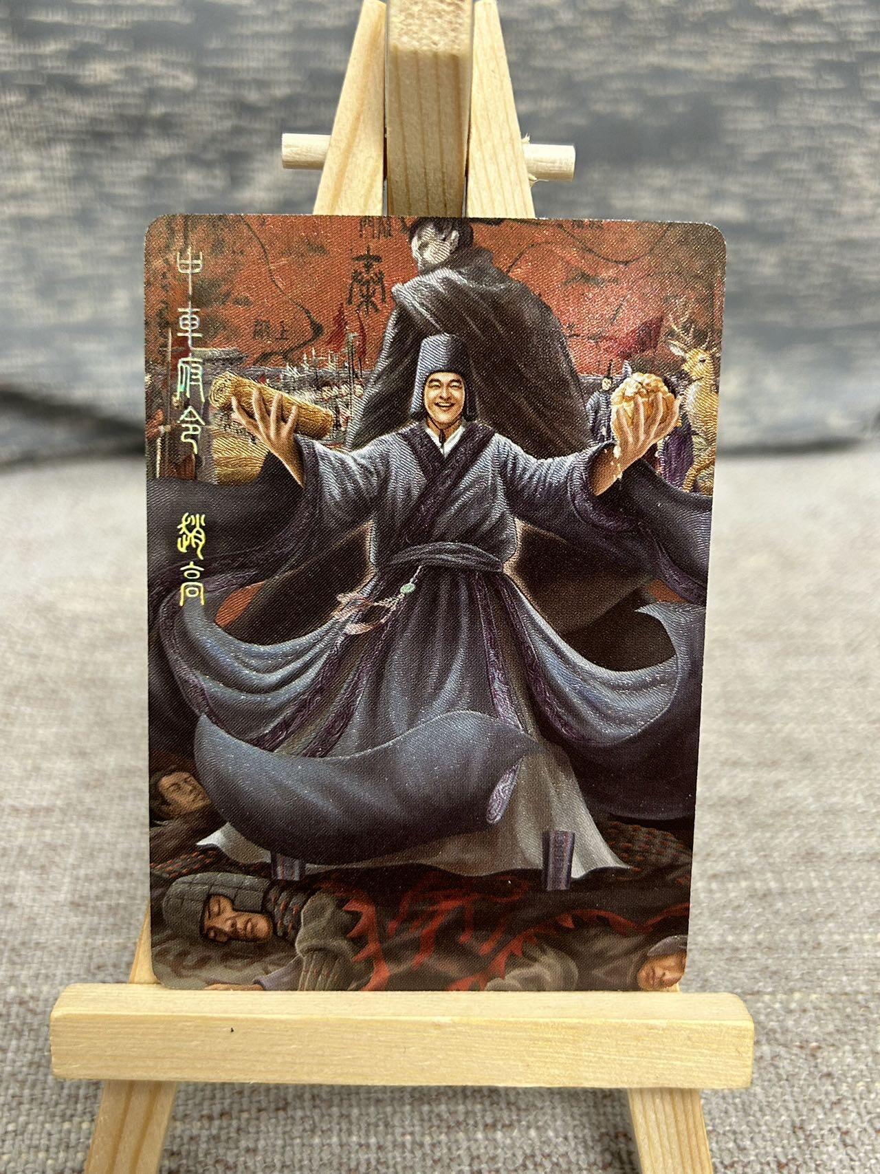 喜灰玩卡拍卖第七期，接拍品0佣金，欢迎送拍，释放现金流，让自己有资金可以购买更多喜欢的卡牌，让别的卡友能淘到更多心仪的卡牌 轩辕春秋 散配 一组8张