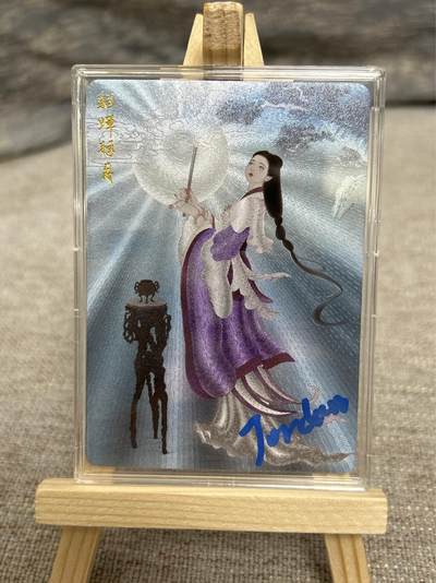 喜灰玩卡拍卖第七期，接拍品0佣金，欢迎送拍，释放现金流，让自己有资金可以购买更多喜欢的卡牌，让别的卡友能淘到更多心仪的卡牌 - 【亲签】卡趣多  乔丹老师亲签 貂蝉拜月 折光