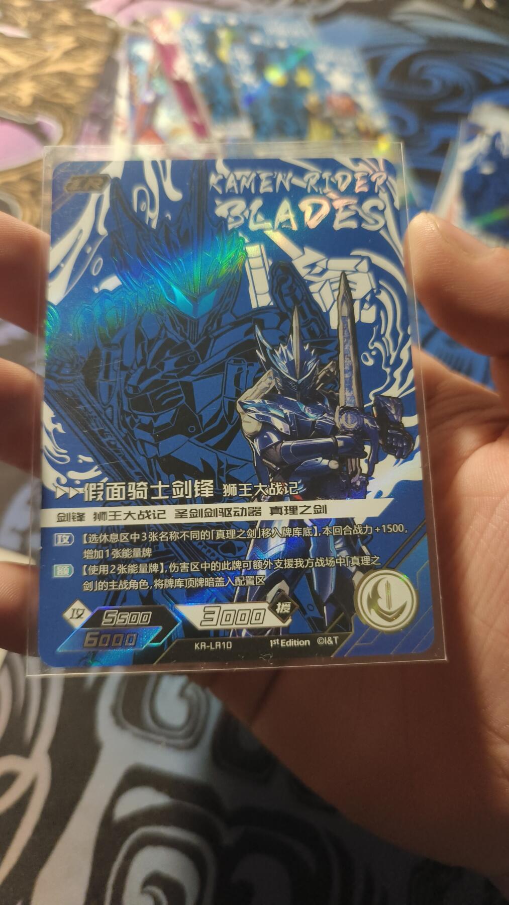 霸总卡牌第四期 【LR】卡游假面骑士 剑锋（狮王大战计）