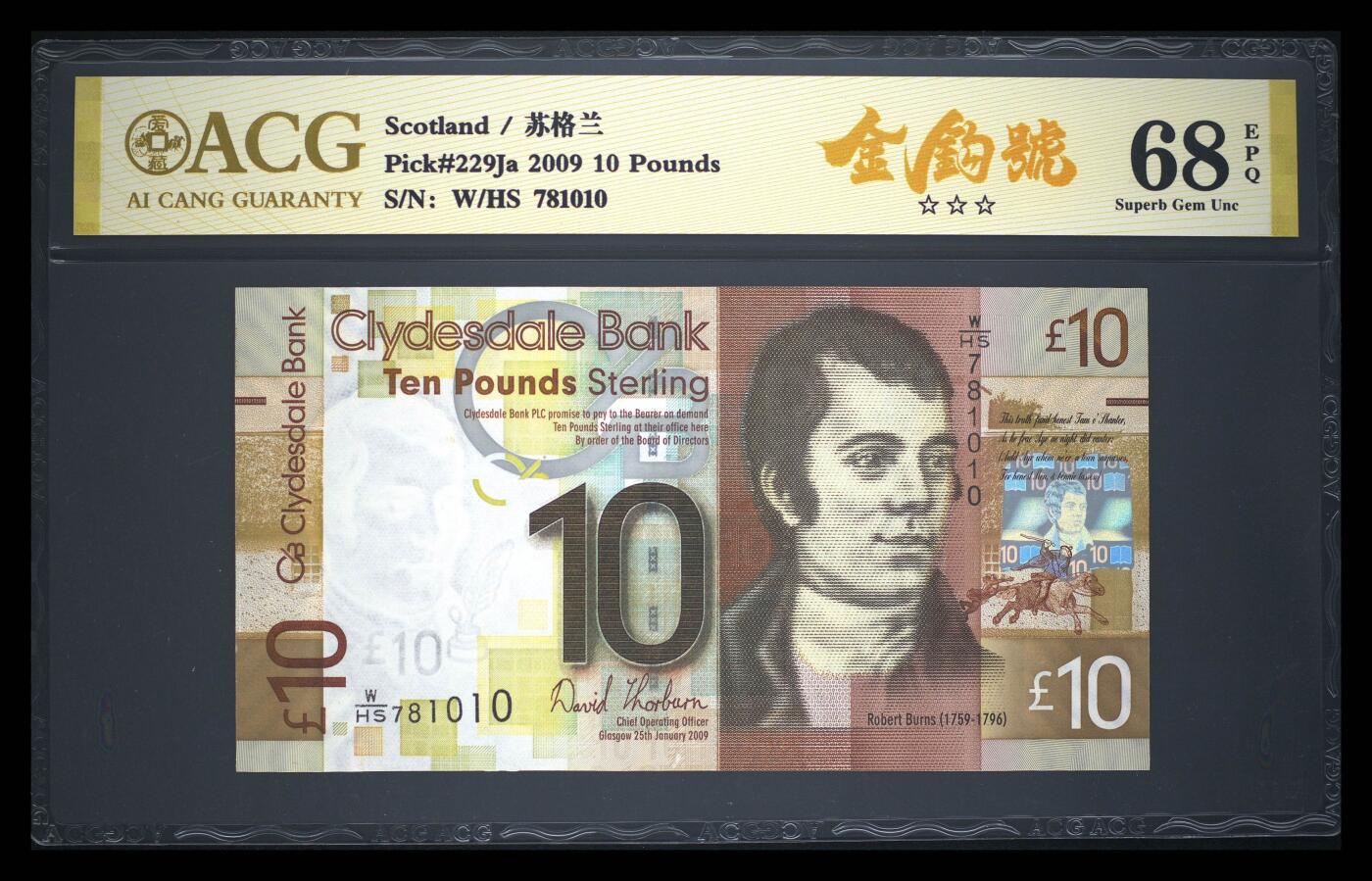 《愛美收藏》第239期-4.5周日外币黄金场  苏格兰戴尔银行2009年首发WHS冠10镑爱藏评级68分无4 少见品种很久未出现 ‌苏格兰最著名诗人罗伯特·彭斯