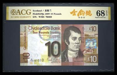 《愛美收藏》第239期-4.5周日外币黄金场  - 苏格兰戴尔银行2009年首发WHS冠10镑爱藏评级68分无4 少见品种很久未出现 ‌苏格兰最著名诗人罗伯特·彭斯