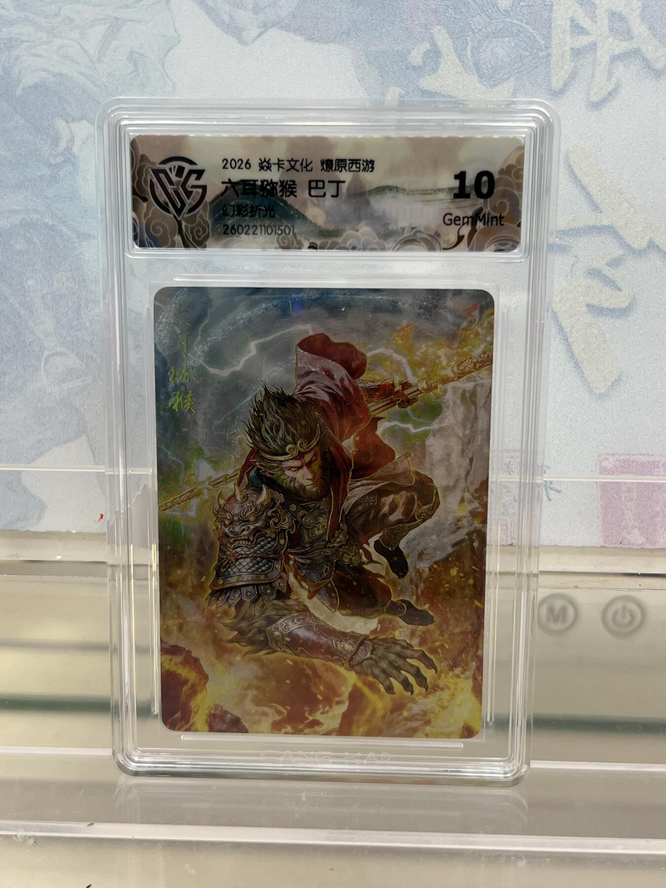 麦趣喜第四场 新品尝鲜专场 (4月2号周四晚上22点截拍，专注买家市场，福利拉满) 