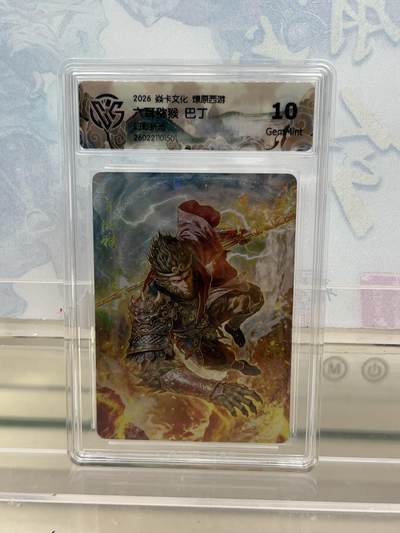 麦趣喜第四场 新品尝鲜专场 (4月2号周四晚上22点截拍，专注买家市场，福利拉满)  - 焱卡西游4 六耳猕猴 巴丁 幻彩折光 10G